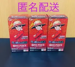 受け継がれる意志　BOX