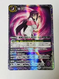 2026年最新】バトスピ 紫乃宮まゐの人気アイテム - メルカリ