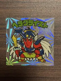 ビックリマン　BM FOREVER ヘラクライスト　プリズナー　レアロゴ