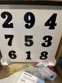 エンジョイ輪投げセットDX
