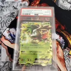 PSA 10 シェイミEX Shaymin BW3 005/052