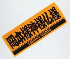 2025年最新】岡本様神様仏様の人気アイテム - メルカリ