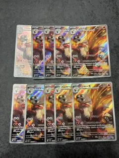 【10枚セット販売】バシャーモAR sv10 ロケット団の栄光101/098