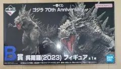 一番くじ ゴジラ 70th Anniversary B賞 呉爾羅(2023)
