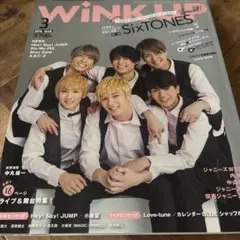 Wink up ウィンクアップ 2023年5月号 SixTONES - メルカリ