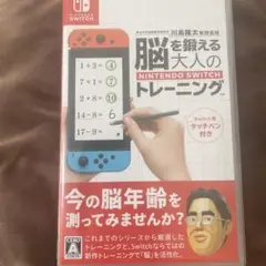脳トレ　switch