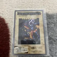 ゲリラ価格】極美品級 遊戯王 バンダイ版 メテオ・ブラック・ドラゴン