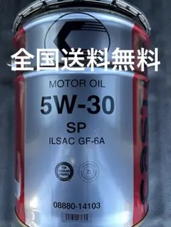 トヨタ キャッスル エンジンオイル SP 5W30 20L - メルカリ