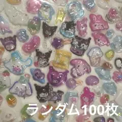 3ボンボンドロップシール ランダム100枚 ぷくぷくシール 立体