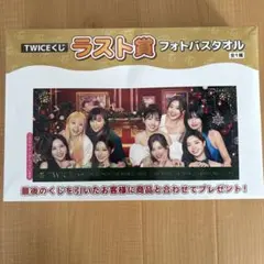 2026年最新】TWICEタオルの人気アイテム - メルカリ