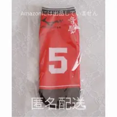 ハイキュー ドン・キホーテ ソックス 孤爪研磨