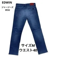 EDWIN（エドウィン）ジャージーズER32サイズMウエスト40