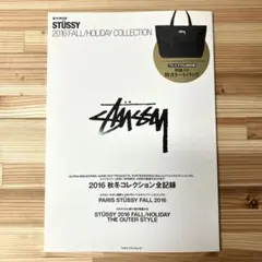 STUSSY ブランドムック 2016年 FALL/HOLIDAY