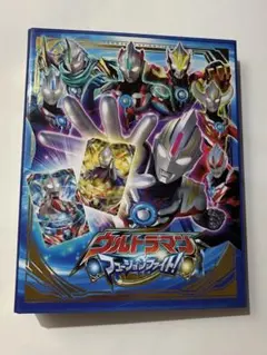 ウルトラマン フュージョンファイト カード 大量まとめ売り バインダー