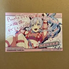 夢限大みゅーたいぷ　宮永ののか　メッセージカード　CD物販