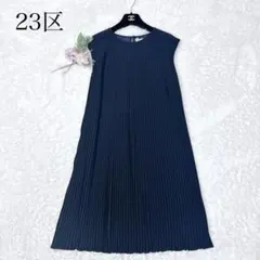 極美品✨ 23区 プリーツワンピース ネイビー 結婚式 フォーマル 体型カバー