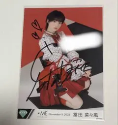 ノイミー 冨田菜々風 P.I.C 生写真 ヒキ イラコメ有り 直筆 冨田菜々風 直筆 ヒキ 【イラコメあり】 - メルカリ