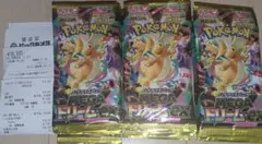 ポケモンカードゲーム MEGAドリームex 30パック（3箱分）