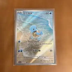 2025年最新】ゼニガメ ar 151の人気アイテム - メルカリ