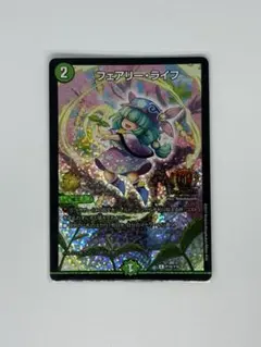 フェアリーライフ GPプロモ PSA10 2025年最新】フェアリーライフ プロモ psaの人気アイテム - メルカリ