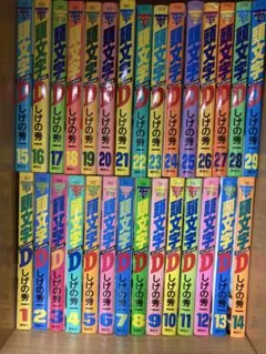 頭文字D イニシャルD 全48巻セット