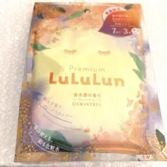 【Premium LuLuLun】金木犀の香り【７枚×3袋】数量限定