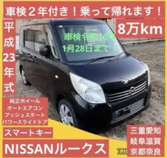 日産モコ 車検2年付き！すぐ乗れます！】 - メルカリ