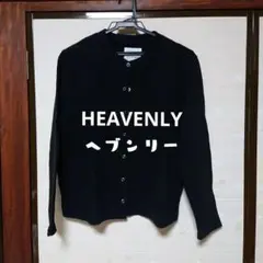 HEAVENLY コットンリネン カーディガン ブラック
