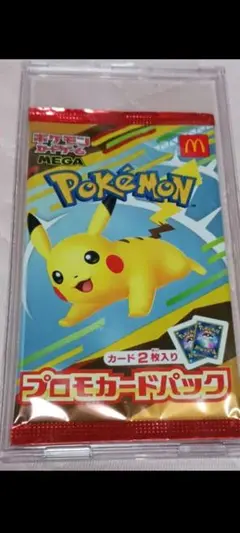 ポケモンカード　ハッピーセット