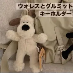 ウォレスとグルミット ぬいぐるみ キーホルダー マスコット 韓国