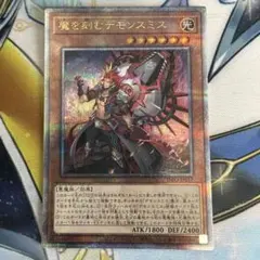 魔を刻むデモンスミス　25thシークレット QCシク　クオシク