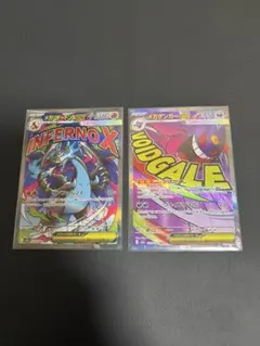 ポケモンカード　メガリザードン、メガゲンガーMA