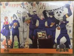 呪術廻戦　アサヒ飲料　クリアファイル　2022ハロウィン
