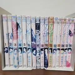 最安値　アシガール 全16巻セット