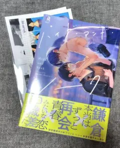 渚アユム 先生 ハイド・アンド・シーク