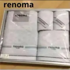 renoma タオルセットのサムネイル