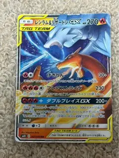レシラム＆リザードンGX RR SM12a TAG TEAM GXタッグオール… - メルカリ