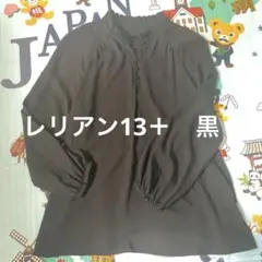 レリアンプラスハウス　13＋ 黒　チュニック　長袖ブラウスのサムネイル