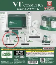 VT COSMETICS ミニチュアチャーム