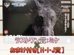 HUNTER×HUNTER 一番くじ　ゾルディック家　ミケ　ラストワン