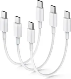 【月末特価】USB Type-C to C ケーブル 【20cm/3本セット】