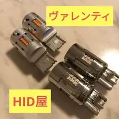 2025年最新】hid屋 t20 ピンチ部違いの人気アイテム - メルカリ
