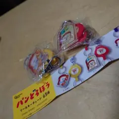 パンどろぼう　リールチェーンキーホルダー 2個セット