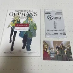 機動戦士ガンダム　鉄血のオルフェンズ　ウルズハント　入場者特典　3点セット