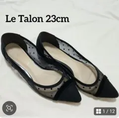 ルタロン Le Talon ブラックドットチュールフラットシューズ 23cm