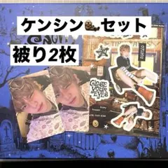 【匿名】CLOSE YOUR EYES クルユア CD トレカ シール　ケンシン