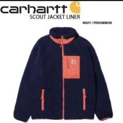 carhartt SCOUT JACKET LINER ネイビー/パーシモンS