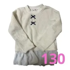 ホワイト フリル付き 長袖カットソー