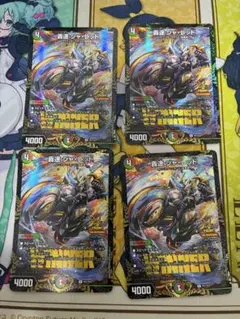 超速ジャレット トレーディングカード 4枚セット