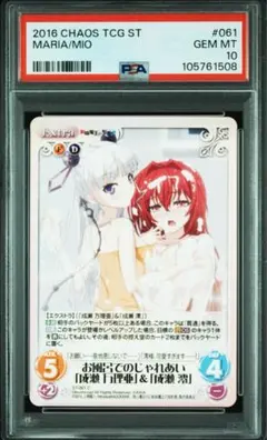 CHAOS TCG 新妹魔王の契約者 成瀬万理亜 SP CHAOS TCG 新妹魔王の契約者 成瀬万理亜 SP CHAOS TCG 新妹